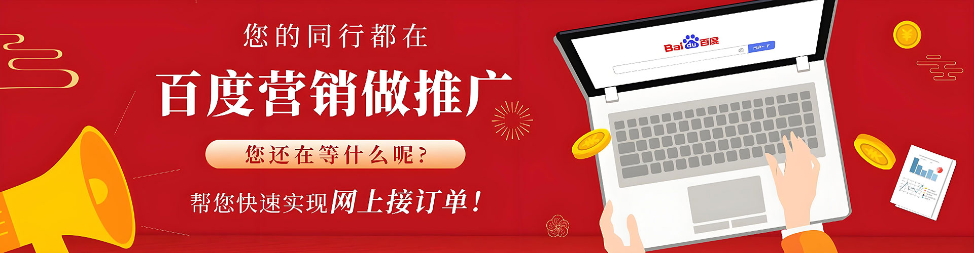 张家口推广信息流